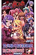 良書網 ﾆｾ教師 上巻 PARADIGM NOVELS 出版社: パラダイム Code/ISBN: 9784894908826