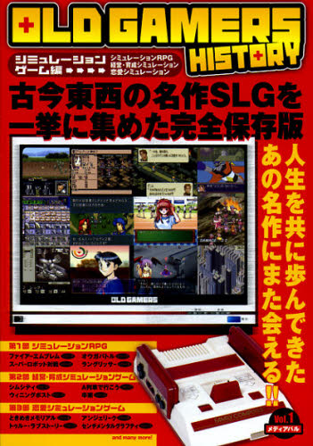 良書網 ＯＬＤ　ＧＡＭＥＲＳ　ＨＩＳＴＯＲＹ　Ｖｏｌ．１ 出版社: メディアパル Code/ISBN: 9784896101287