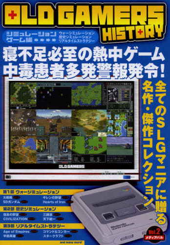 良書網 ＯＬＤ　ＧＡＭＥＲＳ　ＨＩＳＴＯＲＹ　Ｖｏｌ．２ 出版社: メディアパル Code/ISBN: 9784896101317