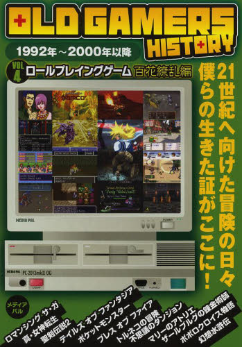 良書網 ＯＬＤ　ＧＡＭＥＲＳ　ＨＩＳＴＯＲＹ　Ｖｏｌ．４ 出版社: メディアパル Code/ISBN: 9784896101331