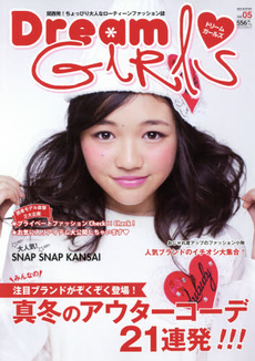 Dream GIRLS 関西発！ちょっぴり大人なローティーンファッション誌 Vol.05 (2015WINTER)