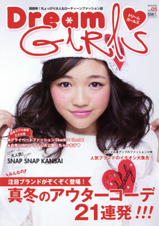 良書網 Dream GIRLS 関西発！ちょっぴり大人なローティーンファッション誌 Vol.05 (2015WINTER) 出版社: オンリーネット Code/ISBN: 9784896101904