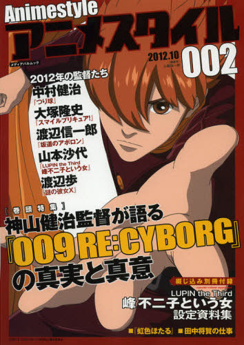 良書網 Animestyle 002 出版社: スタイル Code/ISBN: 9784896105346