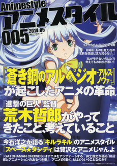 良書網 Animestyle 005 出版社: スタイル Code/ISBN: 9784896105766