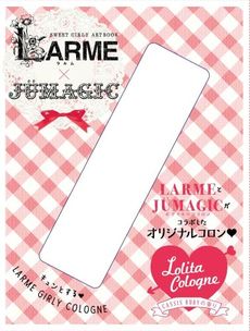 ＬＡＲＭＥ×ＪＵＭＡＧＩＣ　ボディ＆ヘアコロン　ミニブック付き