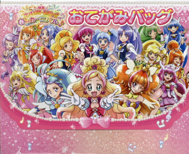 GO！プリンセスプリキュア　キラキラおしゃれドレッサー - 附特刊