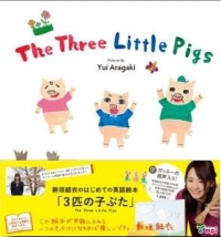 良書網 THE THREE LITTLE PIGS - 新垣結衣聲演 出版社: MPI Code/ISBN: 9784896433890