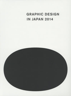 Graphic Design in Japan 2014
