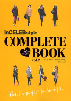in CELEB style COMPLETE BOOK vol.2 完全版セレブファッションフォトブック!! [特價品]