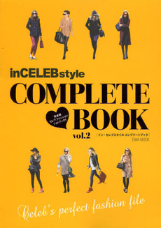 in CELEB style COMPLETE BOOK vol.2 完全版セレブファッションフォトブック!! [特價品] 