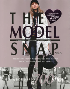 良書網 ＴＨＥ　ＭＯＤＥＬ　ＳＮＡＰ　モデルカジュアルスタイルＢＯＯＫ決定版！！　Ｖｏｌ．５ 出版社: 英和出版社 Code/ISBN: 9784899869764