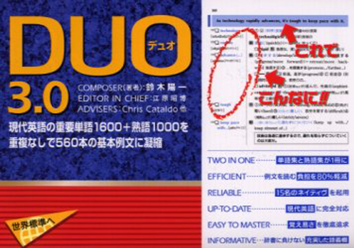 良書網 Ｄｕｏ　３．０　Ｔｈｅ　ｍｏｓｔ　ｆｒｅｑｕｅｎｔｌｙ　ｕｓｅｄ　ｗｏｒｄｓ　１６００　ａｎｄ　ｉｄｉｏｍｓ　１０００　ｉｎ　ｃｏｎｔｅｍｐｏｒａｒｙ　Ｅｎｇｌｉｓｈ 出版社: アイシーピー Code/ISBN: 9784900790056