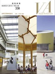 良書網 VA建築画報 338 出版社: 建築画報社 Code/ISBN: 9784901772501