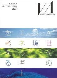 良書網 VA建築画報 340 出版社: 建築画報社 Code/ISBN: 9784901772525