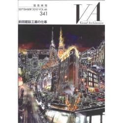 良書網 VA建築画報 341 出版社: 建築画報社 Code/ISBN: 9784901772532