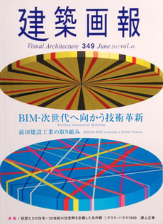 良書網 ＶＡ建築画報　３４９ 出版社: 建築画報社 Code/ISBN: 9784901772631