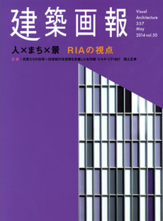 VA建築画報 357