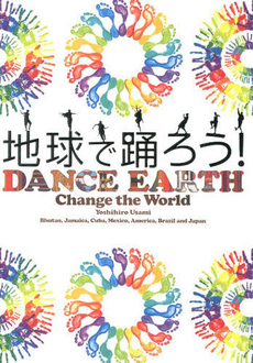 地球で踊ろう! Change the World Bhutan, Jamaica, Cuba, Mexico, America, Brazil and Japan