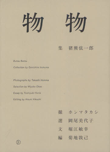 良書網 物物 出版社: ブックピーク Code/ISBN: 9784902519068