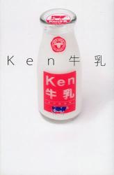 Ken 牛乳 [著: Ken (L'Arc~en~Ciel)]