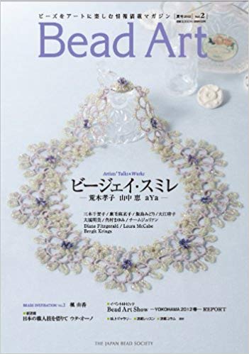 Bead Art (ビーズアート) 2012年夏号 vol.2