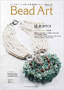 Bead Art (ビーズアート) 2013年春号 vol.5 