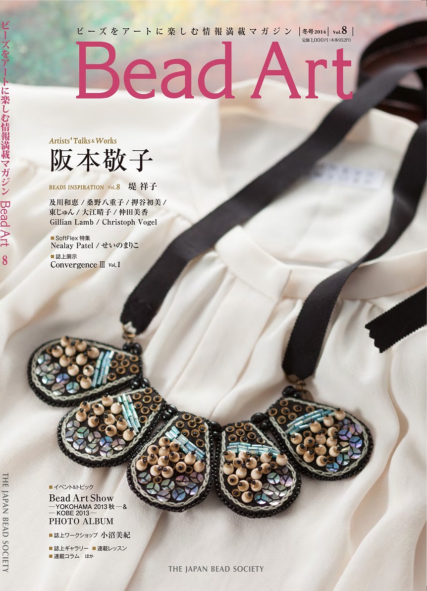 良書網 Bead Art 2014年冬号 vol.8 出版社: アリオラジャパ Code/ISBN: 9784904286340