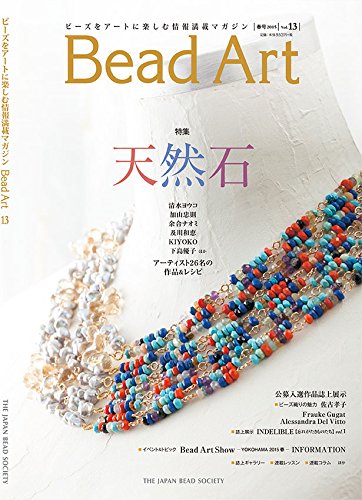 良書網 Bead Art 2015年春号 vol.13 出版社: アリオラジャパ Code/ISBN: 9784904286449