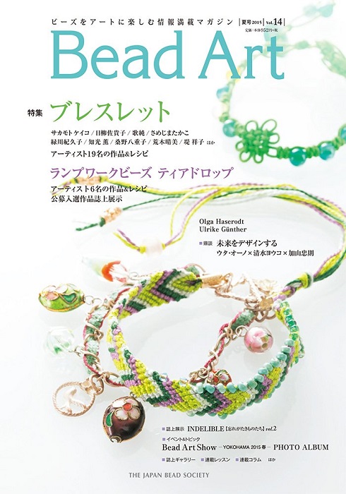 良書網 Bead Art 2015年夏号 vol.14 出版社: アリオラジャパ Code/ISBN: 9784904286463