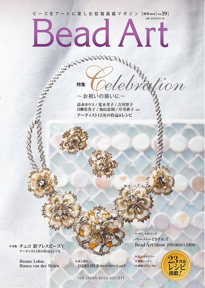 良書網 Bead Art 2016年秋号 vol.19 出版社: アリオラジャパ Code/ISBN: 9784904286579