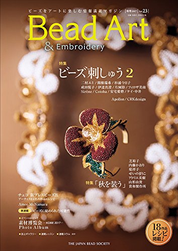 良書網 Bead Art 2017年秋号 vol.23 出版社: アリオラジャパ Code/ISBN: 9784904286654