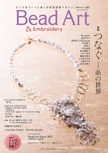 良書網 Bead Art 2018年冬号 vol.24 出版社: アリオラジャパ Code/ISBN: 9784904286661