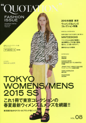 良書網 QUOTATION FASHION ISSUE VOL.08 出版社: ＭＡＴＯＩ　ＰＵＢＬＩＳＨＩＮＧ Code/ISBN: 9784904431207