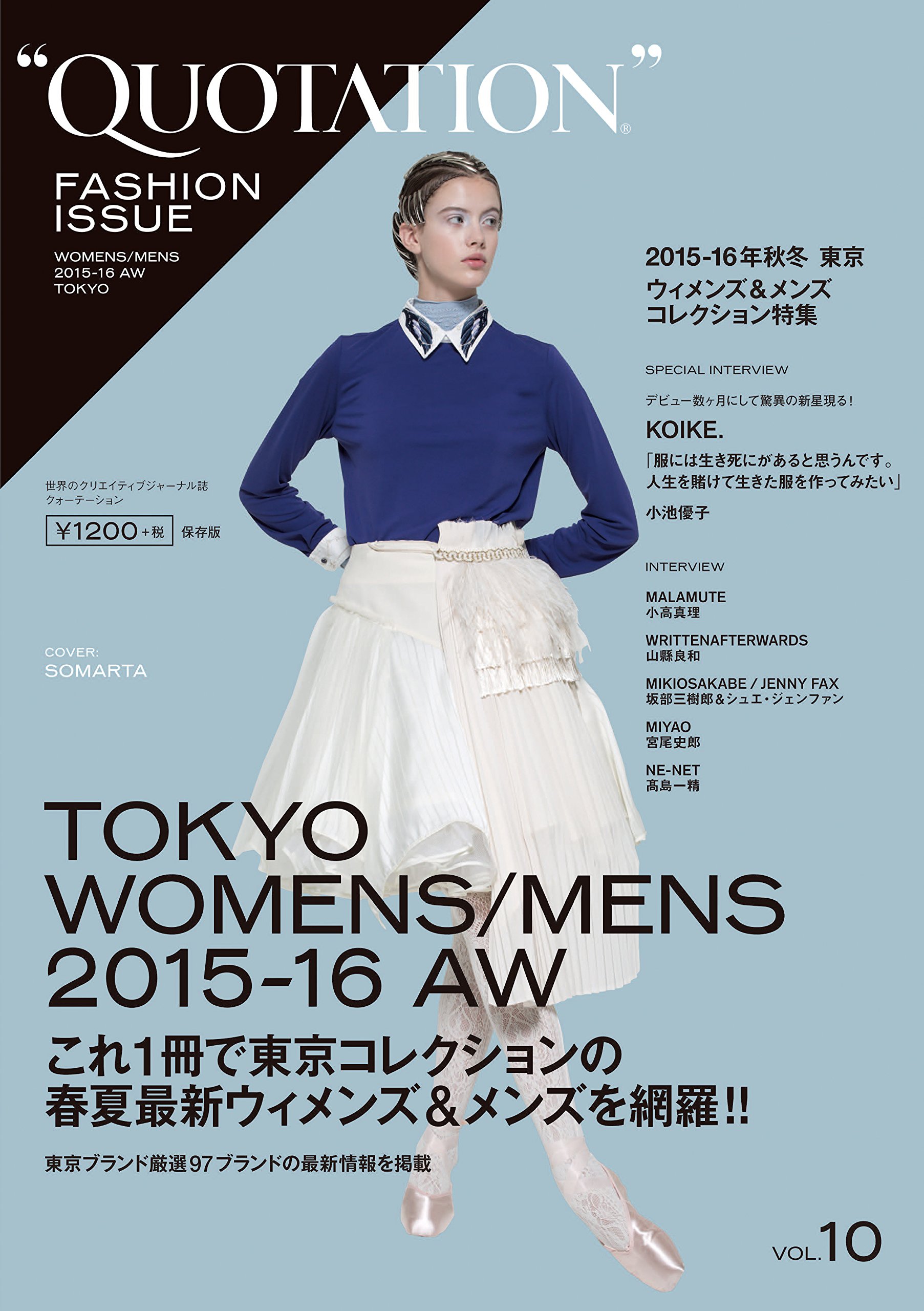 良書網 QUOTATION FASHION ISSUE VOL.11 出版社: ＭＡＴＯＩ　ＰＵＢＬＩＳＨＩＮＧ Code/ISBN: 9784904431320