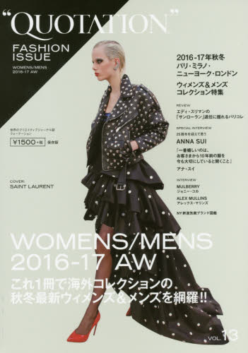 良書網 QUOTATION FASHION ISSUE VOL.13 出版社: ＭＡＴＯＩ　ＰＵＢＬＩＳＨＩＮＧ Code/ISBN: 9784904431351