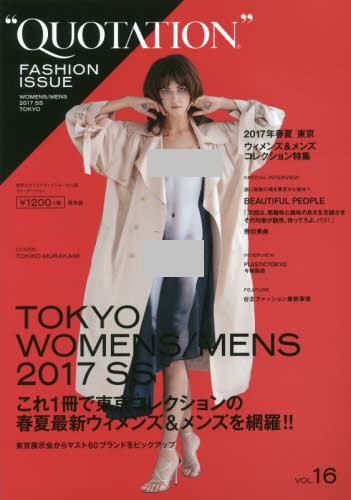 良書網 QUOTATION FASHION ISSUE VOL.16 出版社: マトイパブリッシング（日販IPS） Code/ISBN: 9784904431412