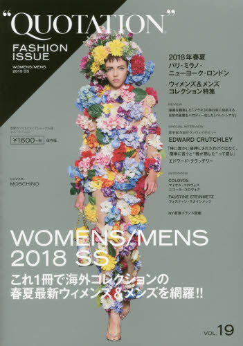 良書網 QUOTATION FASHION ISSUE VOL.19 出版社: ＭＡＴＯＩ　ＰＵＢＬＩＳＨＩＮＧ Code/ISBN: 9784904431498