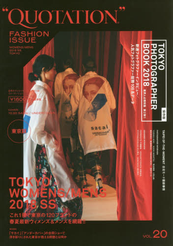 良書網 QUOTATION FASHION ISSUE VOL.20 出版社: ＭＡＴＯＩ　ＰＵＢＬＩＳＨＩＮＧ Code/ISBN: 9784904431504