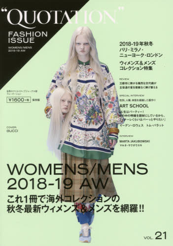 良書網 ＱＵＯＴＡＴＩＯＮ　ＦＡＳＨＩＯＮ　２１ 出版社: ＭＡＴＯＩＰＵ Code/ISBN: 9784904431535