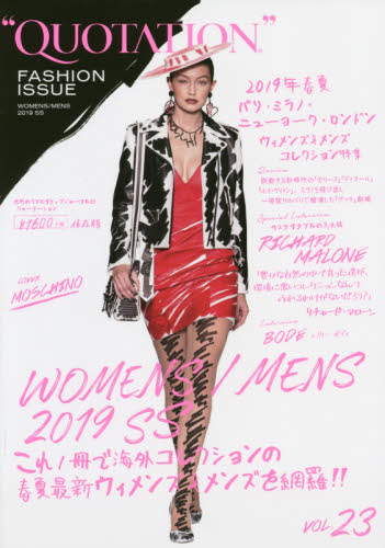 良書網 ＱＵＯＴＡＴＩＯＮ　ＦＡＳＨＩＯＮ　ＩＳＳＵＥ　ｖｏｌ．２３ 出版社: ＭＡＴＯＩ　ＰＵＢＬＩＳＨＩＮＧ Code/ISBN: 9784904431573