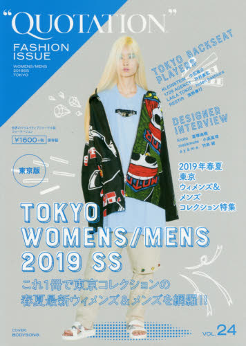 ＱＵＯＴＡＴＩＯＮ　ＦＡＳＨＩＯＮ　ＩＳＳＵＥ　ｖｏｌ．２４