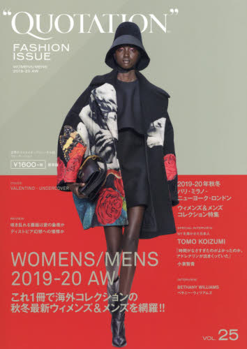 良書網 ＱＵＯＴＡＴＩＯＮ　ＦＡＳＨＩＯＮ　ＩＳＳＵＥ　ｖｏｌ．２５ 出版社: ＭＡＴＯＩ　ＰＵＢＬＩＳＨＩＮＧ Code/ISBN: 9784904431627