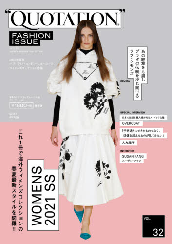 良書網 ＱＵＯＴＡＴＩＯＮ　ＦＡＳＨＩＯＮ　３２ 出版社: ＭＡＴＯＩＰＵ Code/ISBN: 9784904431740