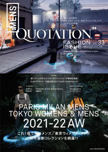 良書網 ＱＵＯＴＡＴＩＯＮ　ＦＡＳＨＩＯＮ　３３ 出版社: ＭＡＴＯＩＰＵ Code/ISBN: 9784904431771