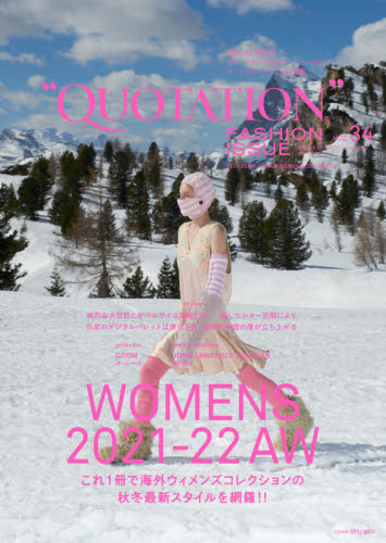 良書網 ＱＵＯＴＡＴＩＯＮ　ＦＡＳＨＩＯＮ　３４ 出版社: ＭＡＴＯＩＰＵ Code/ISBN: 9784904431788