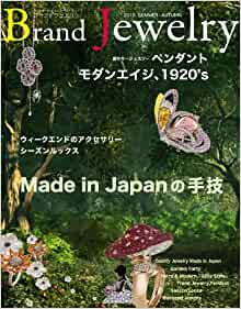 良書網 ブランドジュエリー2013 SUMMER-AUTUMN 出版社: ワードラボ Code/ISBN: 9784904608036