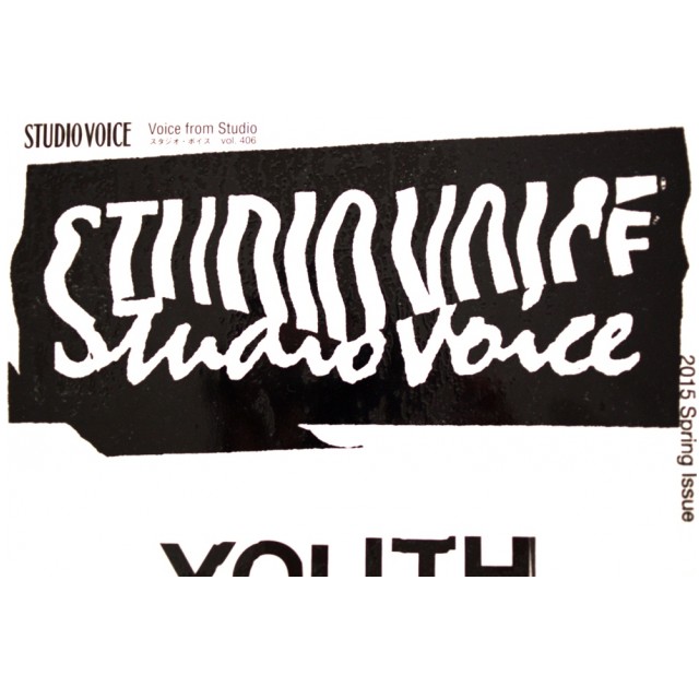 良書網 STUDIO VOICE Vol.407 出版社: ＩＮＦＡＳ　ＰＵＢＬＩＣＡＴＩＯＮＳ Code/ISBN: 9784904843161