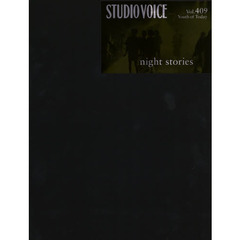 良書網 STUDIO VOICE　Vol.409 出版社: INFASﾊﾟﾌﾞﾘｹｰｼｮﾝｽﾞ Code/ISBN: 9784904843208