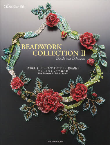 良書網 ビーズアクセサリー　２　増刊ＣｒｅＡ　６ 出版社: 亥辰舎 Code/ISBN: 9784904850329