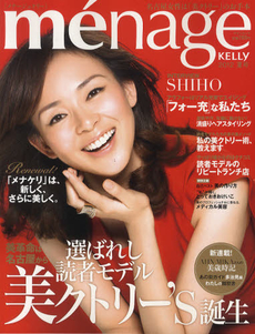 良書網 menage KELLY名古屋女性は「美クトリー」のお手本 2012夏號 [特價品] 出版社: ゲイン Code/ISBN: 9784905361107